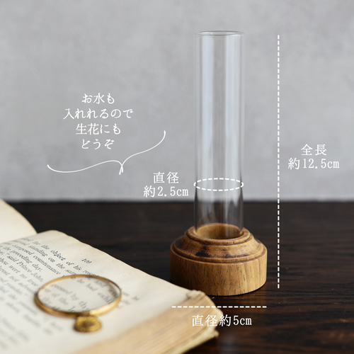2WAY【一輪挿し】アンティークな木製 小さな花瓶／ガラスドーム