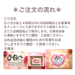 【感謝の想いを伝える贈り物に】お名前入りポエム色紙サイズ 大きく書く言葉・背景色ご希望の内容でお作りします♪ 8枚目の画像