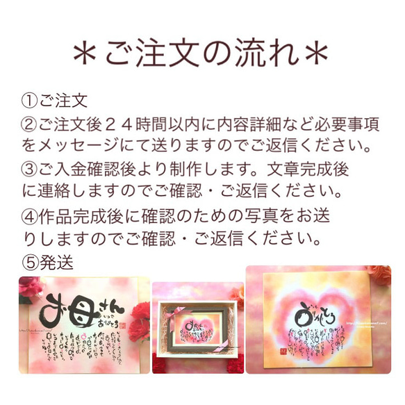 【感謝の想いを伝える贈り物に】お名前入りポエム色紙サイズ 大きく書く言葉・背景色ご希望の内容でお作りします♪ 8枚目の画像