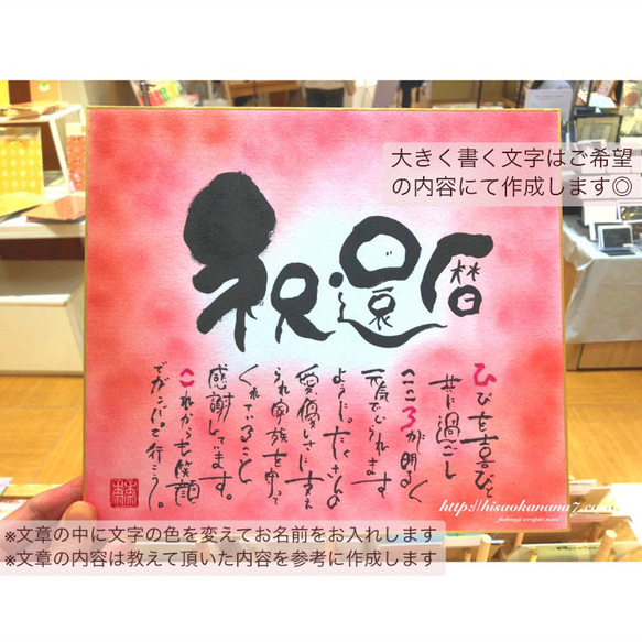 【感謝の想いを伝える贈り物に】お名前入りポエム色紙サイズ 大きく書く言葉・背景色ご希望の内容でお作りします♪ 2枚目の画像