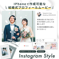 【IPhoneで自作】プロフィールムービー （Instagram Style) / 結婚式ムービー / テンプレート 1枚目の画像