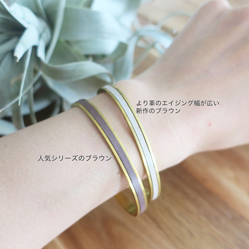 Gold Leather ゴールドレザー 二の腕バングル 真鍮とレザーの育てるバングル6mm幅・フリーサイズ・ギフト