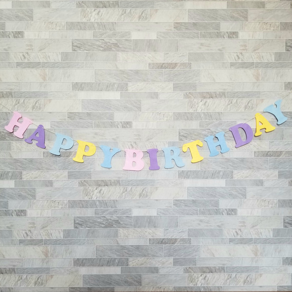 ガーランド 【 ハッピーバースデー 】 飾り フェルト ウォールデコ お誕生日 お祝い お誕生日会 インテリア雑貨 2枚目の画像