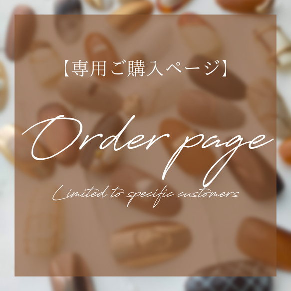 専用ご購入ページ】mi-chan様 ネイルチップ（つけ爪） giraffe nail 