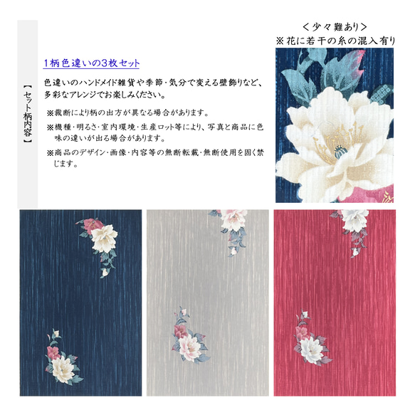 京染浴衣生地 3枚セット 「桜」 箔入り 約37cm×50cm 綿紅梅 綿100% 日本製 K-A-C0082 3枚目の画像