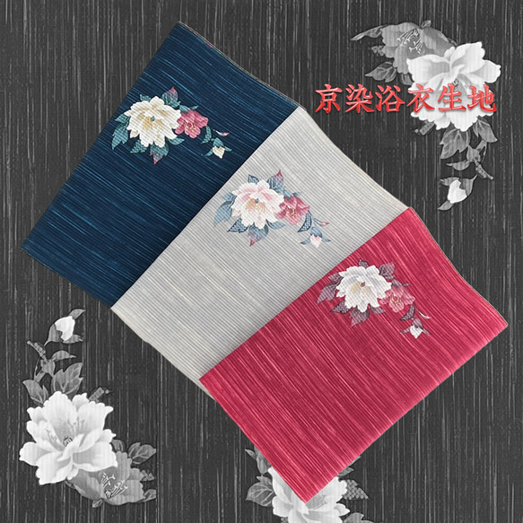 京染浴衣生地 3枚セット 「桜」 箔入り 約37cm×50cm 綿紅梅 綿100% 日本製 K-A-C0082 1枚目の画像