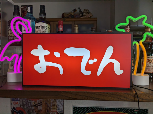 Lサイズ】おでん 煮込み 屋台 居酒屋 立飲み 呑み処 酒 昭和レトロ