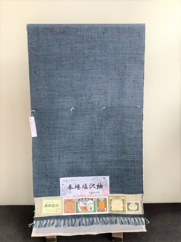 本場塩沢紬　着物　手織り　胴抜き　藍色　黒　横縞　証紙付き　しつけ付き　南雲織物 塩沢紬（色無地）No.202301（広幅／納戸紺） A反（完全美品）（株