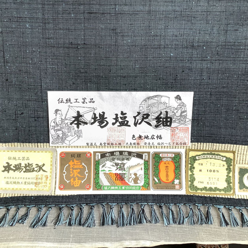 塩沢紬（色無地）No.202301（広幅／納戸紺） A反（完全美品）（株