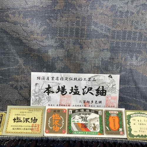 本場塩沢紬 大丸織物 簪柄 正絹 反物 本場塩沢紬 大丸織物 簪柄 正絹 反物 本場塩沢紬 大丸織物 簪柄