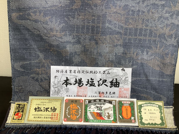 塩沢紬　200処多色絣柄物　　No.202301（茶屋辻紋様／藍鼠地白・山吹絣）　Ａ反（完全美品）山吉織物製　産直価格 4枚目の画像