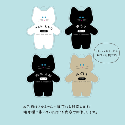 白黒ネコちゃん 名入れキーホルダー 雑貨・その他 Chanco.yomo