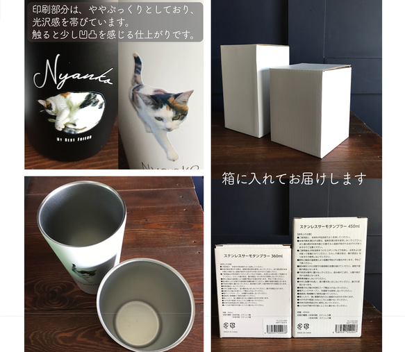 【送料無料】オリジナル☆サーモ ステンレス タンブラー  うちの子 猫 犬 ペット 2枚目の画像