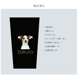 【送料無料】オリジナル☆サーモ ステンレス タンブラー  うちの子 猫 犬 ペット 9枚目の画像