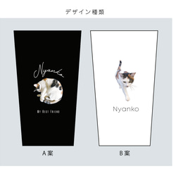 【送料無料】オリジナル☆サーモ ステンレス タンブラー  うちの子 猫 犬 ペット 4枚目の画像