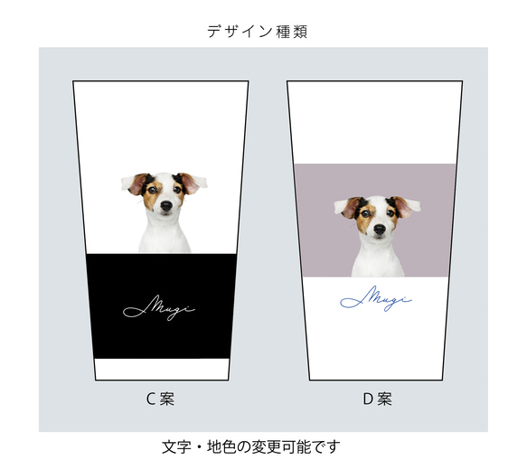 【送料無料】オリジナル☆サーモ ステンレス タンブラー  うちの子 猫 犬 ペット 5枚目の画像