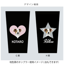 【送料無料】オリジナル☆サーモ ステンレス タンブラー  うちの子 猫 犬 ペット 7枚目の画像