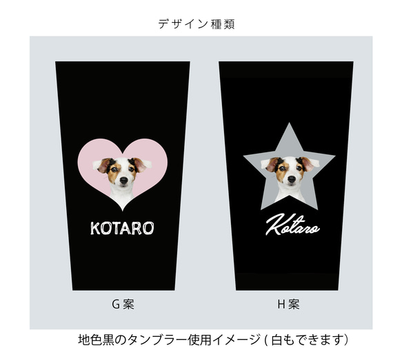 【送料無料】オリジナル☆サーモ ステンレス タンブラー  うちの子 猫 犬 ペット 7枚目の画像