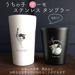【送料無料】オリジナル☆サーモ ステンレス タンブラー  うちの子 猫 犬 ペット 1枚目の画像