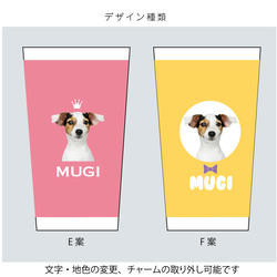 【送料無料】オリジナル☆サーモ ステンレス タンブラー  うちの子 猫 犬 ペット 6枚目の画像
