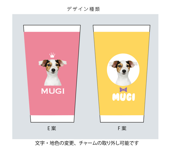 【送料無料】オリジナル☆サーモ ステンレス タンブラー  うちの子 猫 犬 ペット 6枚目の画像