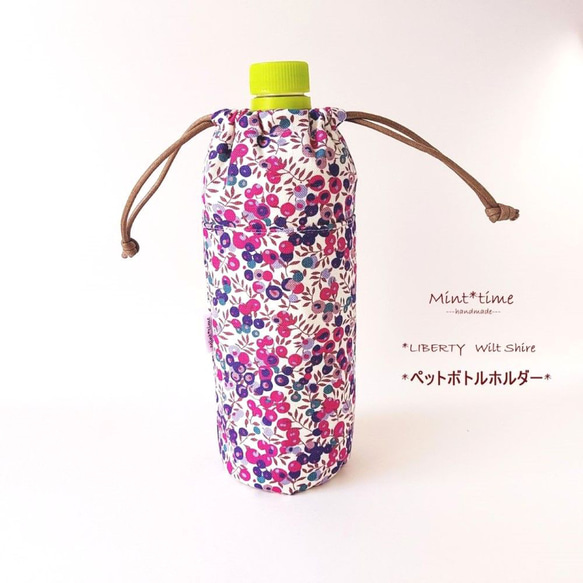 ☆リバティ様☆ 保温保冷バッグ、ボトルカバー、その他 ひやっ！ほか！リバティ アルミ保冷保温シート ボトルホルダー