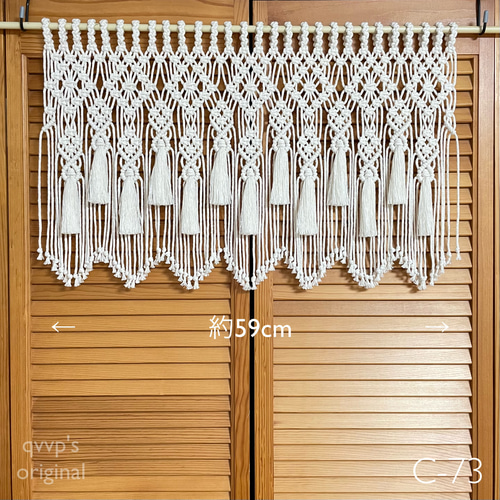 マクラメ カフェカーテン フェザータッセル2個付き マクラメとシェル