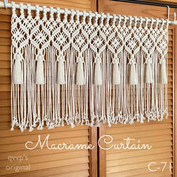 高さ変更可＊マクラメカフェカーテン C71 カーテン qvvp 通販 15697784