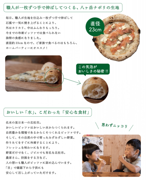 本格石窯焼き　八ヶ岳ミニトマトのシチリアーナ　冷凍ピザ 2枚目の画像