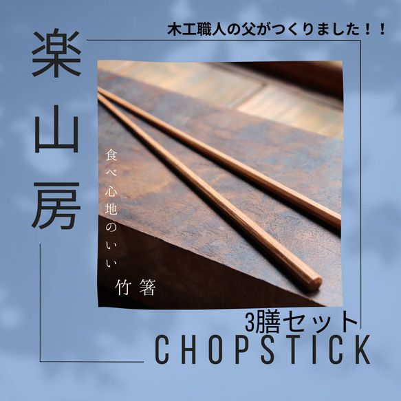 ◇天然素材◇箸 竹箸 箸セット 細い箸 ギフト 食卓 箸・箸置き ◇天然素材◇箸 竹箸 箸セット 細い箸 ギフト 食卓 箸・箸置き