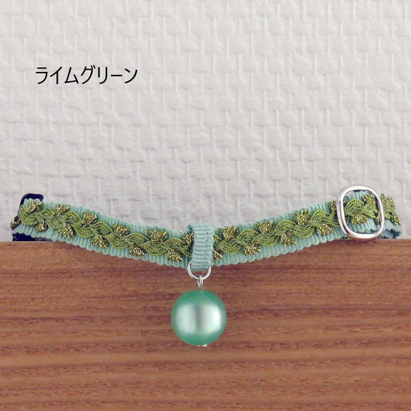 猫の首輪　トリミングブレード　ビバーチェ　黄緑 2枚目の画像