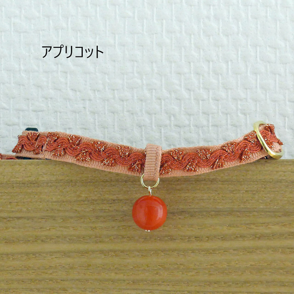 猫の首輪　トリミングブレード　ビバーチェ　サルビア 5枚目の画像