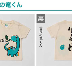 名入れ プレゼント 子供服 名前 入り 子供 手描きTシャツ 恐竜シリーズ 誕生日 出産祝い 手描き 手書き Tシャツ 4枚目の画像