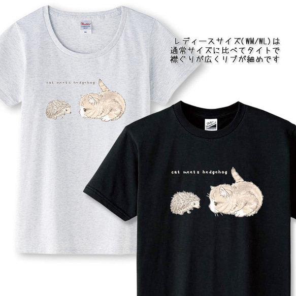 送料無料[半袖Tシャツ]ハリネズミと出会う猫[メンズ/レディース/キッズ/大きいサイズ] 2枚目の画像