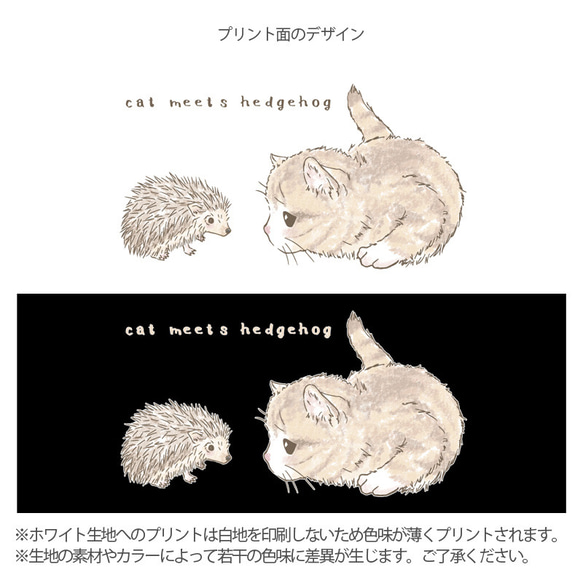 送料無料[オーバーサイズ]ハリネズミと出会う猫[ビッグシルエットTシャツ] 3枚目の画像