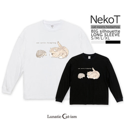 送料無料[オーバーサイズ長袖Tシャツ]ハリネズミと出会う猫[ビッグシルエットロングスリーブTシャツ] 1枚目の画像