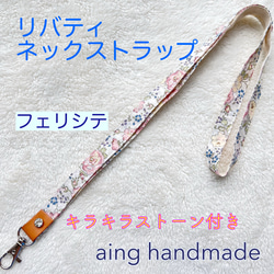 リバティ】サニタリーポーチ ミシェル C&S 9 ポーチ aing handmade