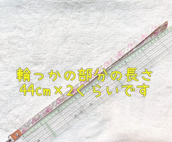 【リバティ】キラキラストーンがかわいいネックストラップ メドウテイルズ 5 4枚目の画像