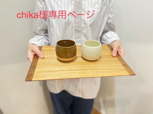 chika様専用ページ【オークのお盆　45×33cm】 1枚目の画像