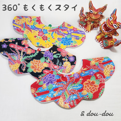 沖縄旅行にぴったり♡360°もくもくスタイ~紅型 鳳凰~ スタイ