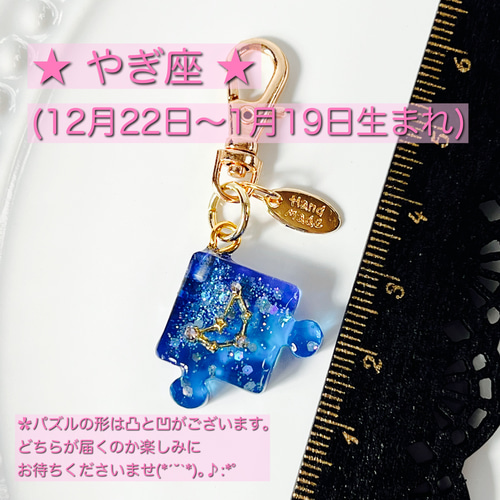 まっちゃん様シャカシャカキーホルダー まっちゃん様シャカシャカキーホルダー