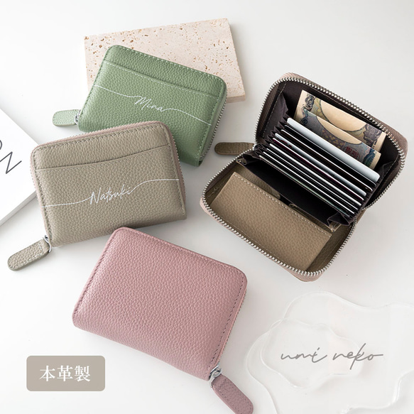 大容量 カード ＆ コインケース 名入れ 】 本革 ミニ財布 カードケース  