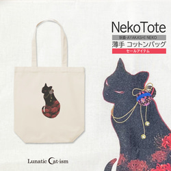 猫と花のトートバッグ、エコバッグ、ポーチ3点セット＆3WAYバック 7464176ed34459321c6f23114e381a