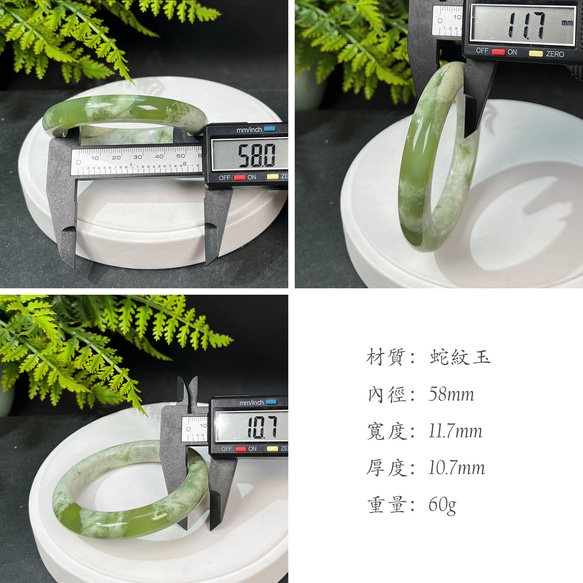 蛇紋玉手鐲 58MM 青提奶蓋 果綠飄白 岫玉手環 細膩溫潤 提升魅力 第8張的照片