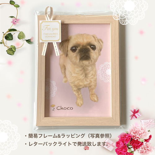 犬、猫、ペットの似顔絵オーダー 母の日 ペット似顔絵 ギフト オーダーメイド イラスト 犬 猫 お描きし