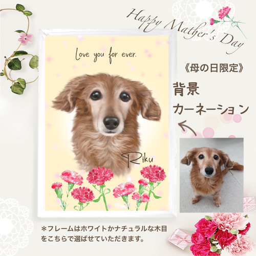 母の日 ペット似顔絵 ギフト オーダーメイド イラスト 犬 猫 お
