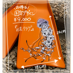 ダイビング用フィンペイント【既成デザイン】お花クラゲ 1枚目の画像