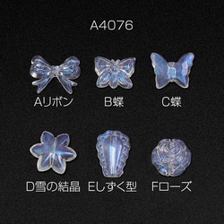 A4076-A  45個  アクリルビーズ オーロラビーズ リボン 蝶 雪の結晶 しずく型 ローズ  3X（15ヶ） 1枚目の画像
