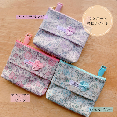 ☆ラミネート移動ポケット＊リバティ・フェリシテ☆シェルブルー