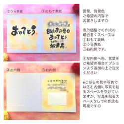 【二つ折り寄せ書き色紙】米寿や傘寿、還暦などのお祝いにもオススメ！言葉、背景色 変更可能！写真を貼るスペースも♪ 2枚目の画像